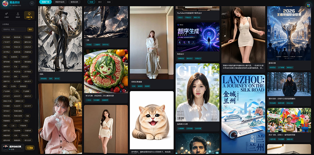 菁选灵创工程与技术架构展示