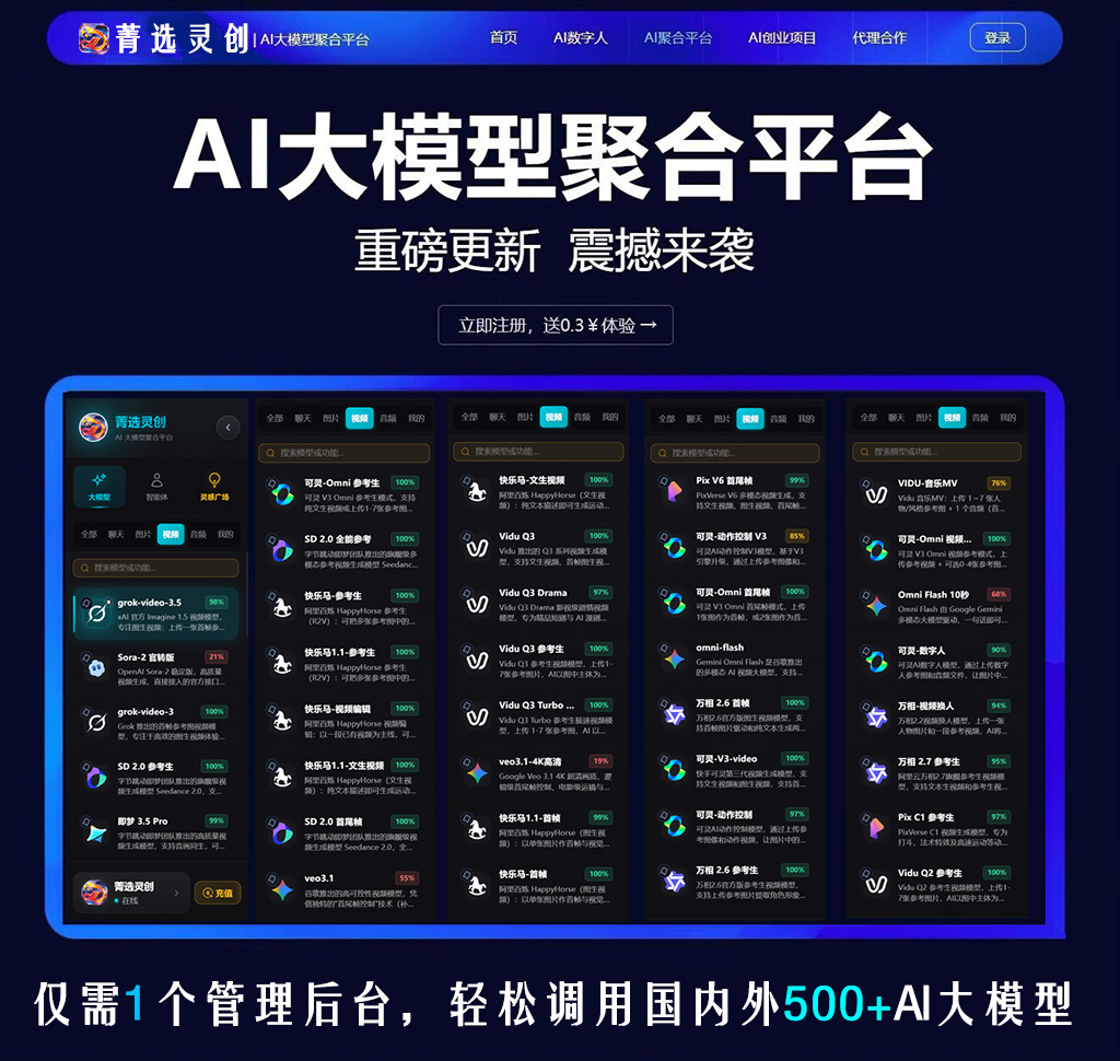 菁选灵创短视频制作展示